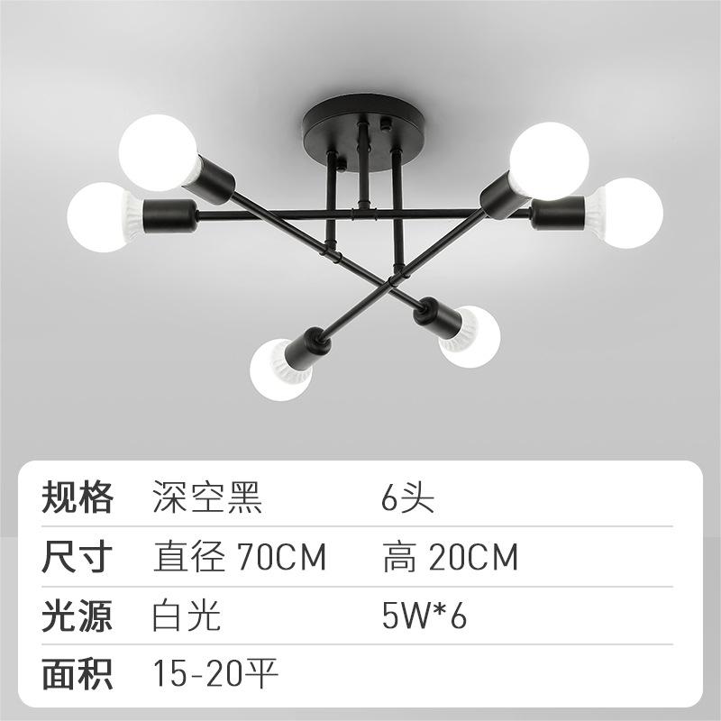 Modern Black люстра черная на 6 ламп